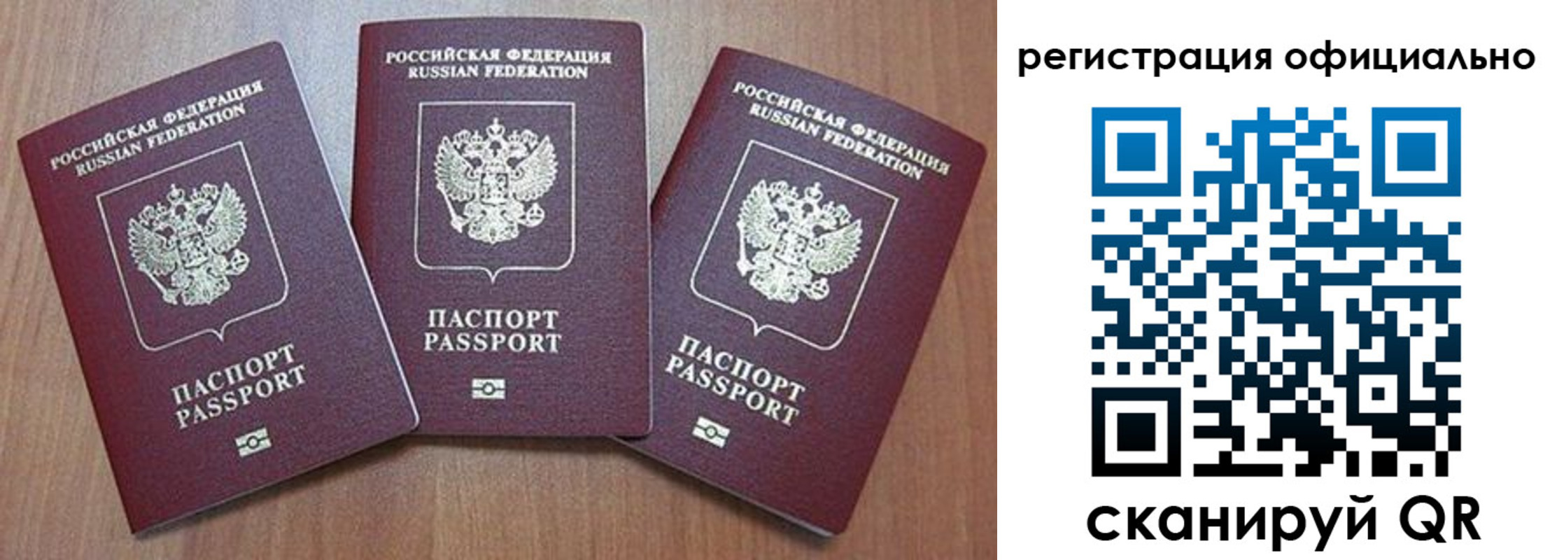 временная регистрация в Нефтекумске