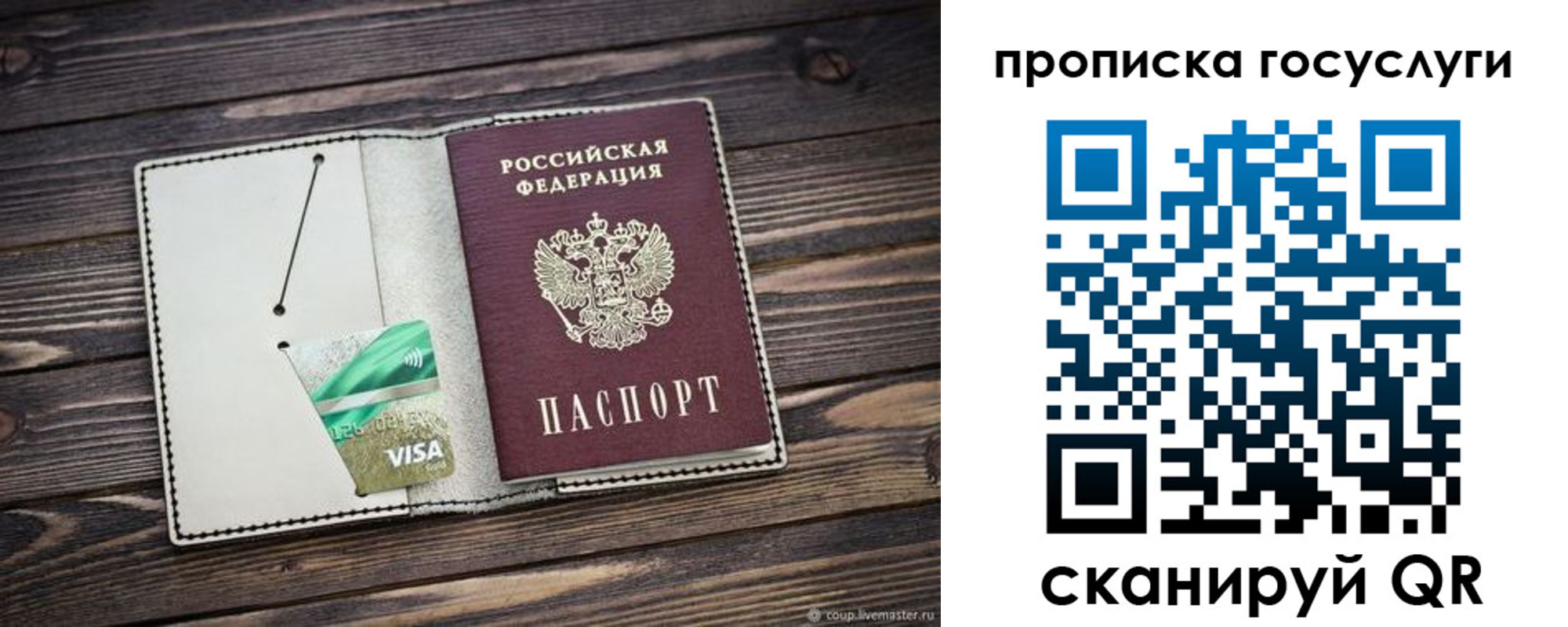 прописка регистрация в Нефтекумске