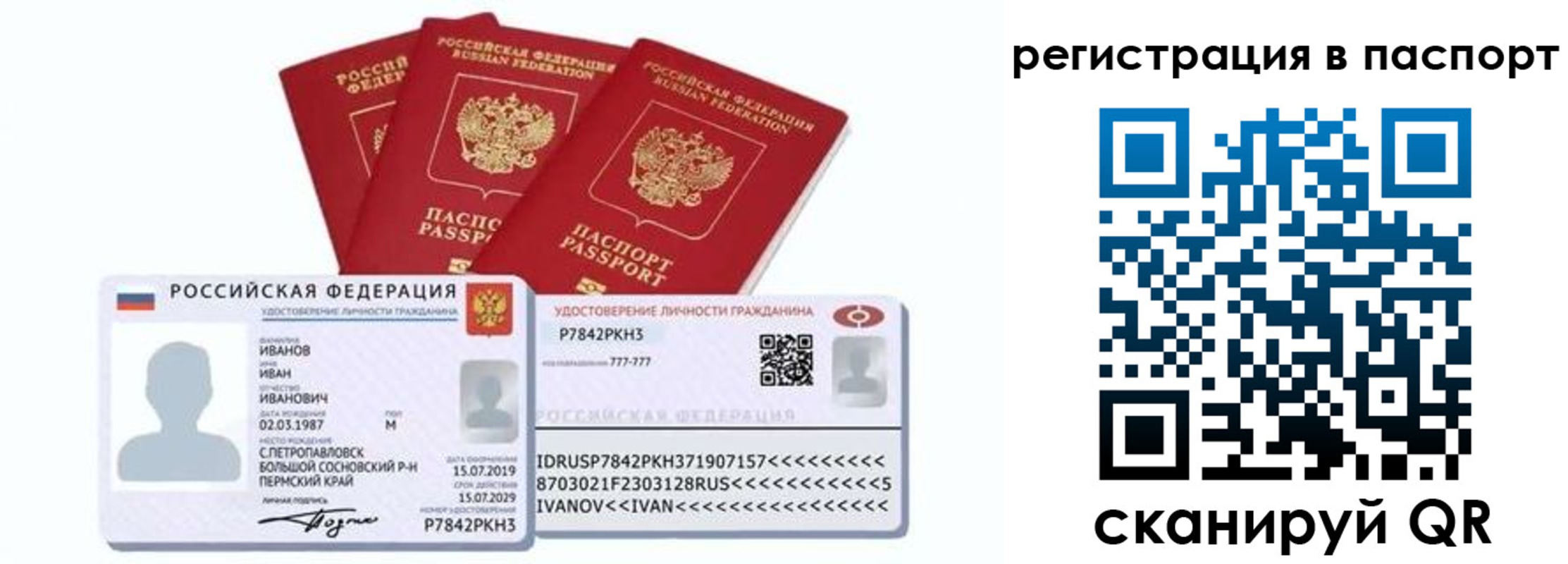 временная регистрация в Нефтекумске