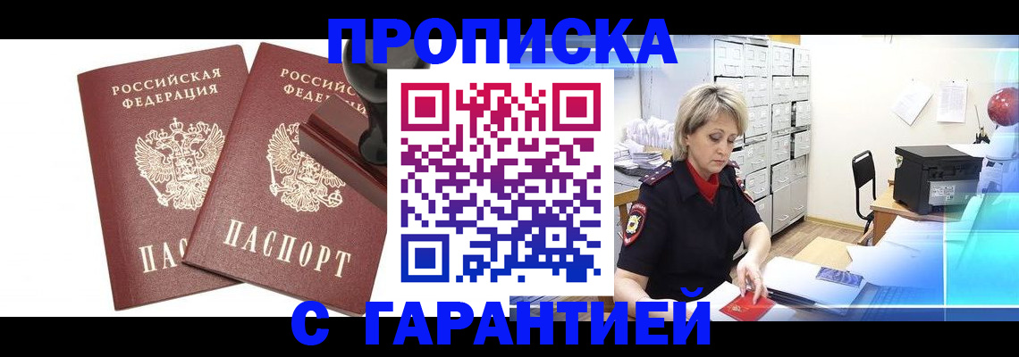 временная регистрация адрес в Нефтекумске