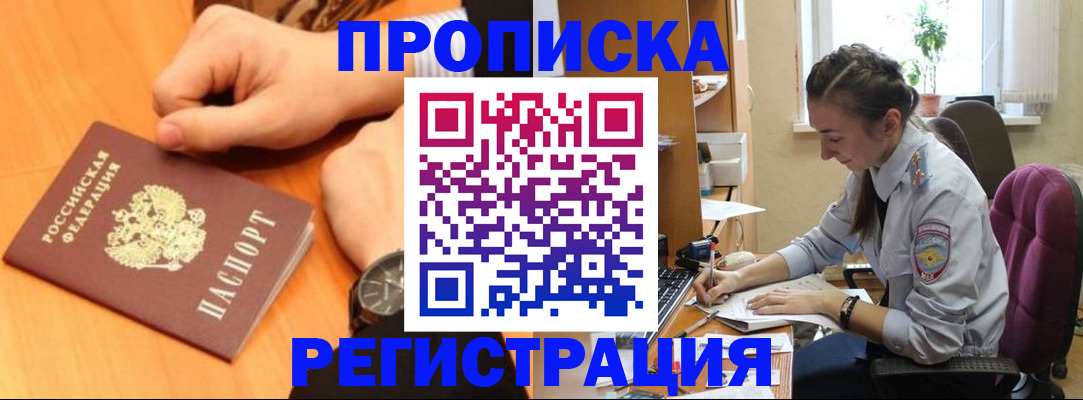 прописка для военкомата в Нефтекумске