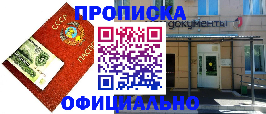 прописка для школы в Нефтекумске