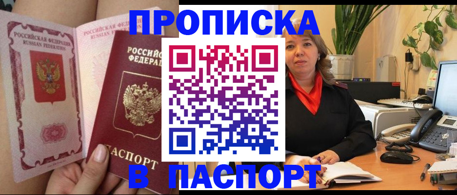 прописка поиск в Нефтекумске