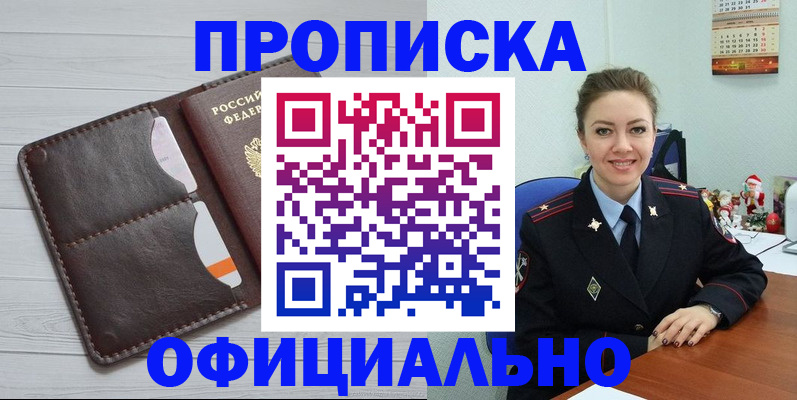 прописка в Нефтекумске