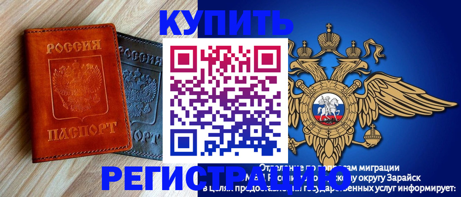 прописка поиск в Нефтекумске