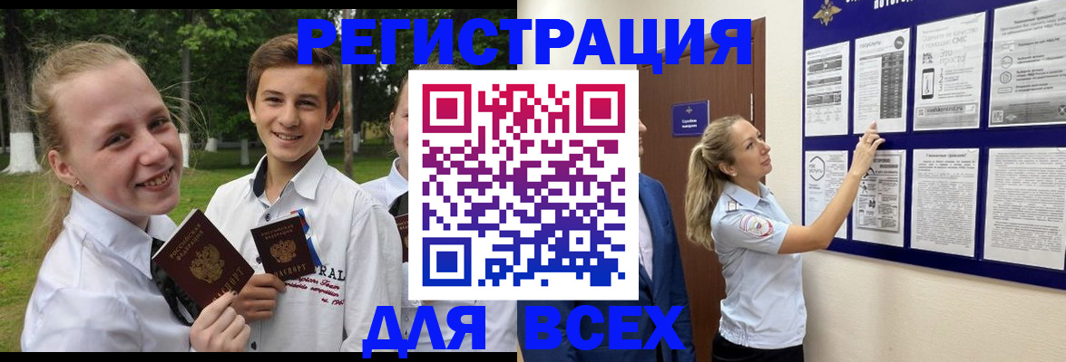 прописка для работы в Нефтекумске